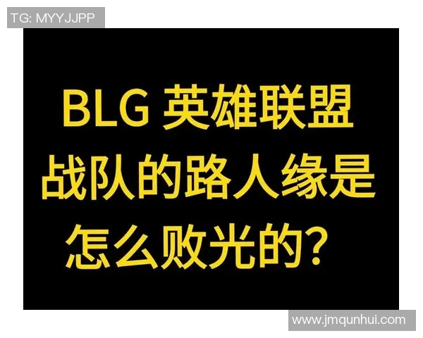 CSGO赛事背后的心理战揭秘：BLG战队如何保持强大心理素质